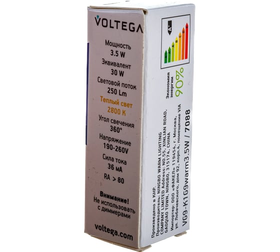 Светодиодная лампа VOLTEGA Капсула G9 2800К 3.5W 7088