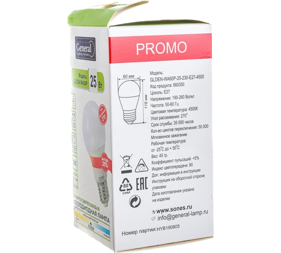 Светодиодная лампа General Lighting Systems ECO WA60P-25W-E27-660350