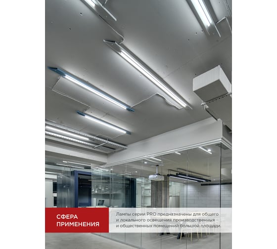 Светодиодная лампа IN HOME LED-T8-М-PRO 10Вт, 230В, G13, 6500К, 1000Лм, 600мм, матовая, неповоротная 4690612030906