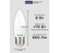 Лампа светодиодная General Lighting Systems GLDEN-CF-8-230-E27-6500 8Вт 660Лм 6500К-холодно-белый цоколь Е27 свеча 638700 3