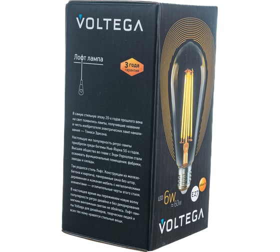 Светодиодная лампа VOLTEGA Колба ST64 GOLD 6W Е27 2800К 5526