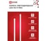 Светодиодная лампа IN HOME LED-T8-П-PRO 20Вт, 230В, G13, 4000К, 2000Лм, 1200мм, прозрачная 4690612030982 4