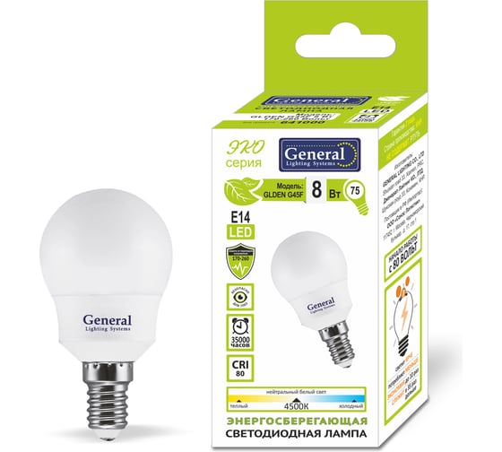 Светодиодная лампа General Lighting Systems Шарик G45F-8W-E14-2700K 640900