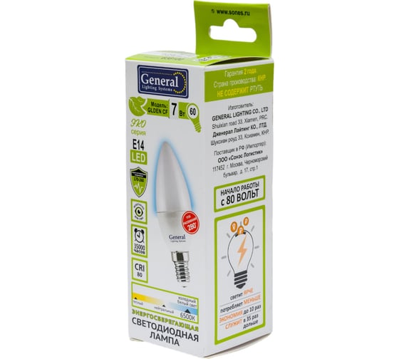 Светодиодная лампа General Lighting Systems Свеча CF-7W-E14-638100