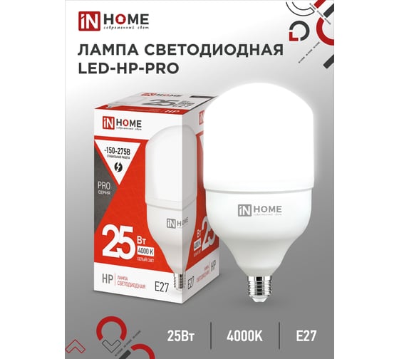 Светодиодная лампа IN HOME LED-HP-PRO 25Вт 230В E27 4000К 2380Лм 4690612031057