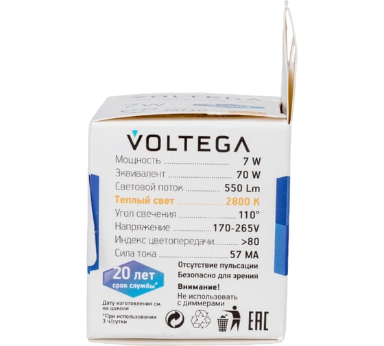 Светодиодная лампа VOLTEGA Софит GU10 2800К 7W 7056