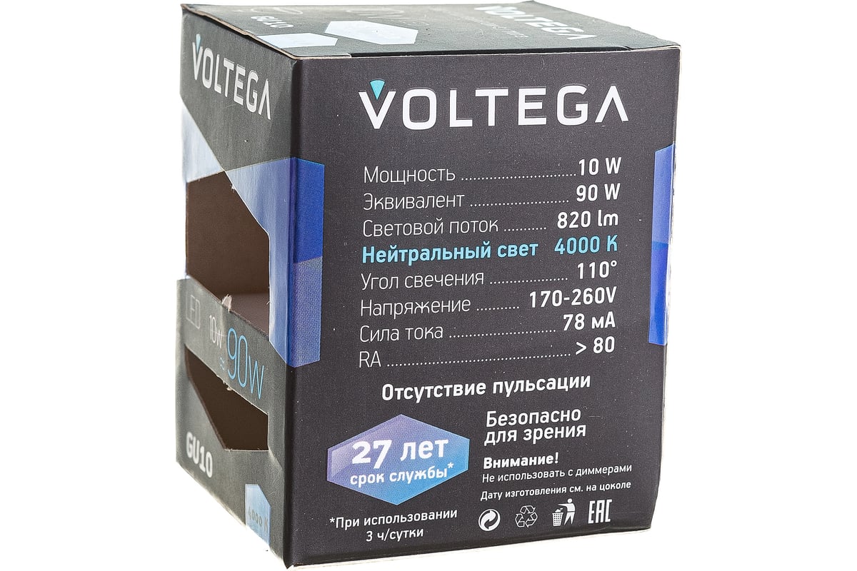 Светодиодная лампа VOLTEGA Софит GU10 4000К 10W Керамика 7073 ...
