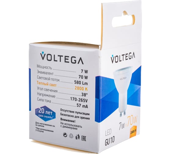 Светодиодная лампа VOLTEGA линзованный GU10 2800К 7W 7060