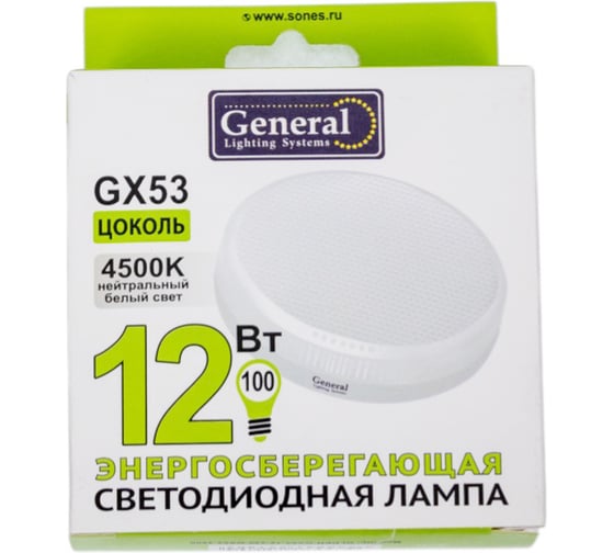 Светодиодная лампа General Lighting Systems GX53-12W-GX53-рассеиватель призма 660336