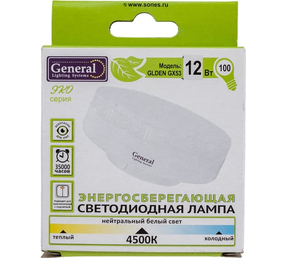 Светодиодная лампа General Lighting Systems GX53-12W-GX53-685200