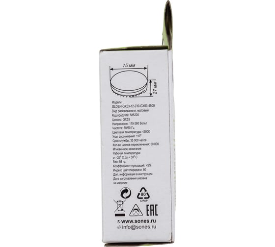 Светодиодная лампа General Lighting Systems GX53-12W-GX53-685200