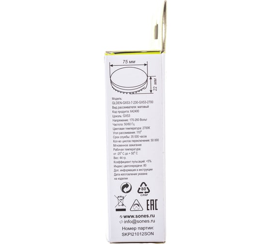 Светодиодная лампа General Lighting Systems GX53-7W-GX53-2700K 642400
