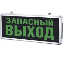 Светодиодный аварийный светильник IN HOME СДБО-215 "ЗАПАСНЫЙ ВЫХОД" 3 часа, NI-CD, AC/DC 4690612029597