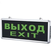 Аварийный светодиодный светильник IN HOME СДБО-215 "ВЫХОД EXIT" 3 часа NI-CD AC/DC 4690612029580