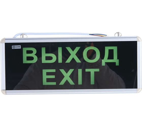Аварийный светодиодный светильник IN HOME СДБО-215 "ВЫХОД EXIT" 3 часа NI-CD AC/DC 4690612029580