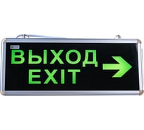 Аварийный светодиодный светильник IN HOME СДБО-215 "ВЫХОД EXIT НАПРАВО" 3 часа NI-CD AC/DC 4690612029603