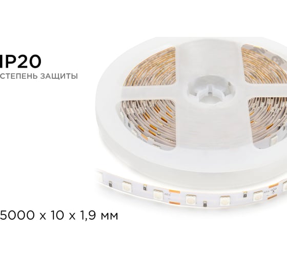 Светодиодная лента в блистере APEYRON 12В, 14,4Вт/м, smd 5050, красный 48BL