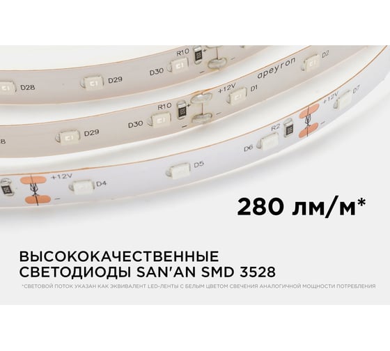 Светодиодная лента в блистере APEYRON 12В, 4.8Вт/м, smd 3528, зеленый 34BL