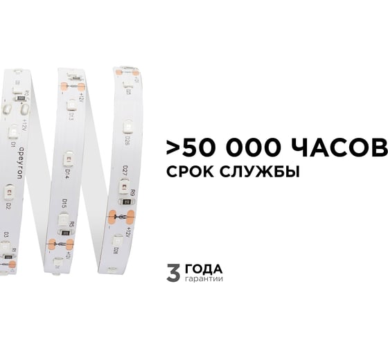 Светодиодная лента в блистере APEYRON 12В, 4.8Вт/м, smd 3528, зеленый 34BL
