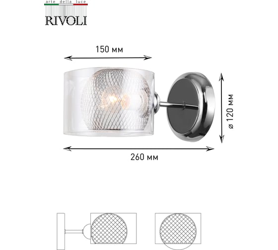 Бра Rivoli 3034401 Mod A1 CR 1 E14 40W Б0037690