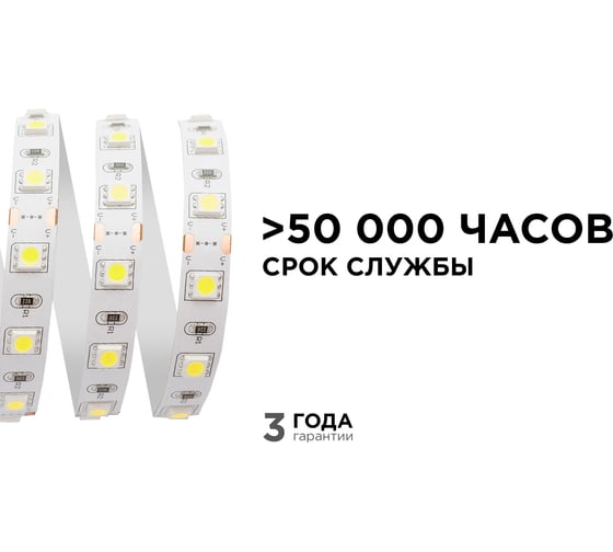 Светодиодная лента в блистере APEYRON, 12В, 14.4Вт/м, smd 5050, холодный белый 15BL