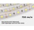 Светодиодная лента в блистере APEYRON, 12В, 14.4Вт/м, smd 5050, холодный белый 15BL 3