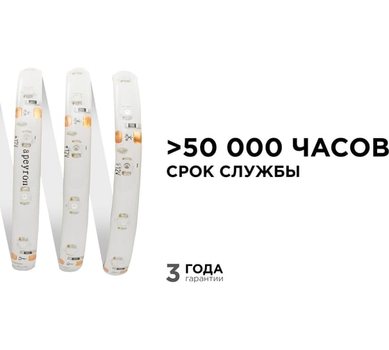 Светодиодная лента в блистере APEYRON 12В, 4.8Вт/м, smd 3528, 60д/м, IP65, 5м, синий 06BL