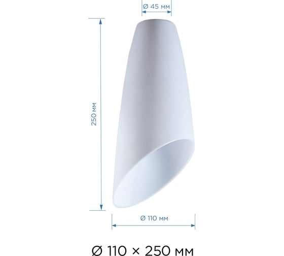 Белый плафон Apeyron цоколь E27, 110х250мм / 16-06