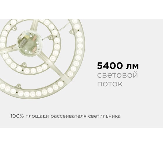 Светодиодный модуль со встроенным драйвером APEYRON 02-34