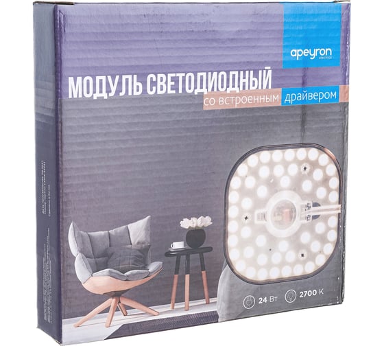 Светодиодный модуль со встроенным драйвером APEYRON 02-32