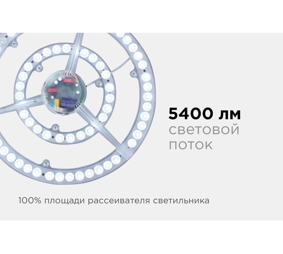 Светодиодный модуль со встроенным драйвером APEYRON 02-31