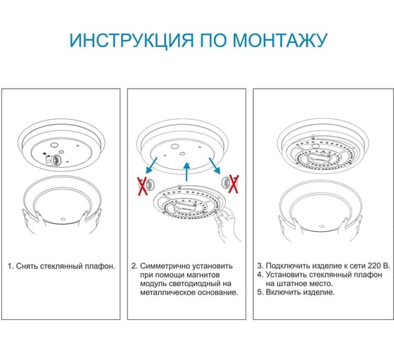 Светодиодный модуль со встроенным драйвером APEYRON 02-30