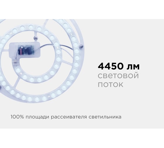 Светодиодный модуль со встроенным драйвером APEYRON 02-30