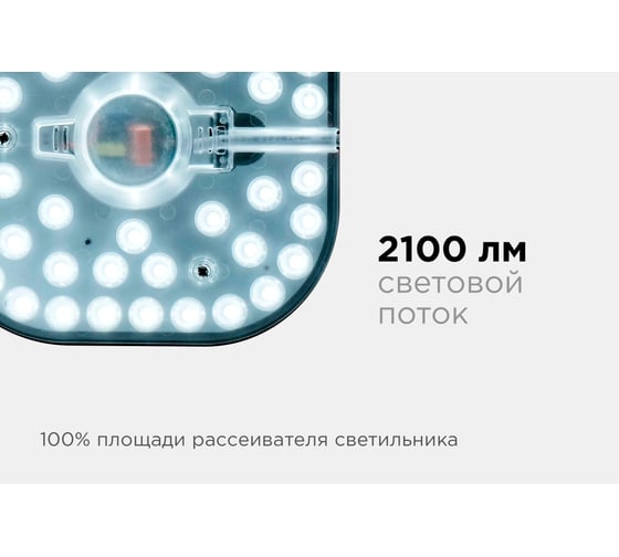 Светодиодный модуль со встроенным драйвером APEYRON 02-29