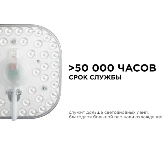 Светодиодный модуль со встроенным драйвером APEYRON 02-29