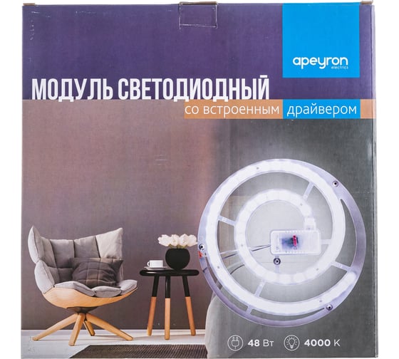 Светодиодный модуль со встроенным драйвером APEYRON 02-27