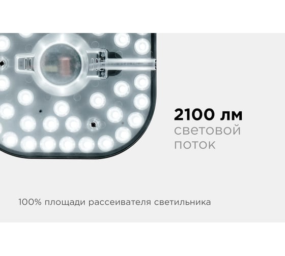 Светодиодный модуль со встроенным драйвером APEYRON 02-26