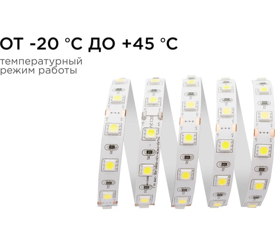 Светодиодная лента APEYRON 24В, 14.4Вт/м, smd5050, 60диодов/м, IP20, 1100Лм/м, холодный белый 309