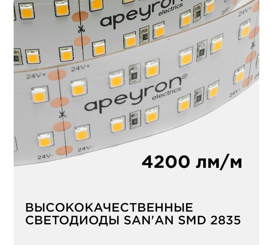 Светодиодная лента Apeyron 24В, ПРО, 42Вт/м, smd2835, 240д/м, IP20, 4200Лм/м, ширина подложки 30мм, 5м, х/б, 6500К 00-307