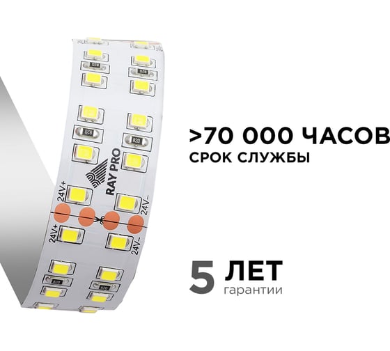 Светодиодная лента Apeyron 24В, ПРО, 42Вт/м, smd2835, 240д/м, IP20, 4200Лм/м, ширина подложки 30мм, 5м, х/б, 6500К 00-307