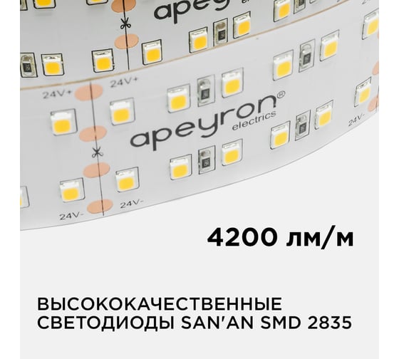 Светодиодная лента Apeyron 24В, 42Вт/м, smd2835, 240д/м, IP20, 4200Лм/м, подложка 30мм, 5м, 3000К 00-306