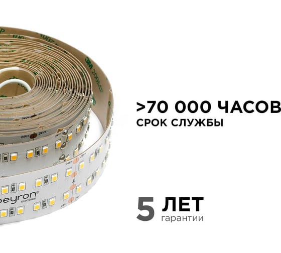 Светодиодная лента Apeyron 24В, 42Вт/м, smd2835, 240д/м, IP20, 4200Лм/м, подложка 30мм, 5м, 3000К 00-306