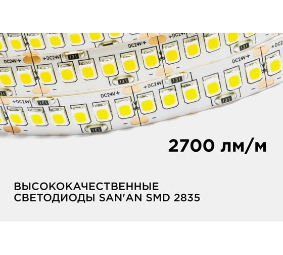 Светодиодная лента APEYRON 24В, 26Вт/м, smd2835, 240д/м, IP20, 2700Лм/м, теплый белый 00-303