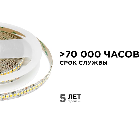 Светодиодная лента APEYRON 24В, 26Вт/м, smd2835, 240д/м, IP20, 2700Лм/м, теплый белый 00-303