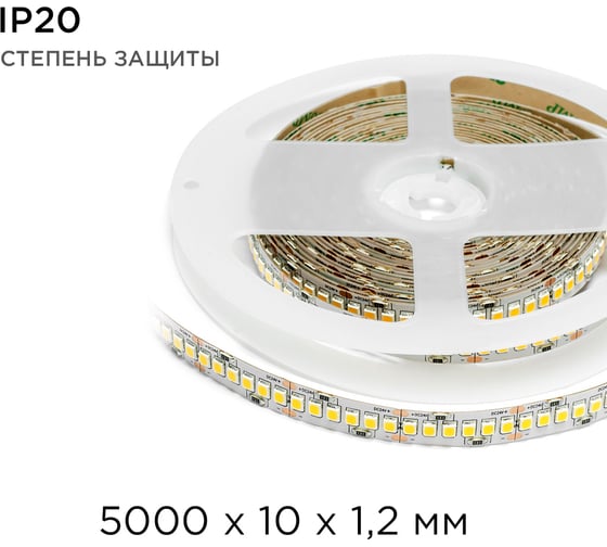 Светодиодная лента Apeyron 24В, 24Вт/м, smd2835, 240д/м, IP20, 2700Лм/м, подложка 10мм, 5м, 6500К 00-302
