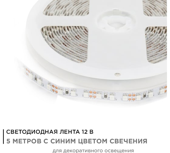 Светодиодная лента APEYRON 12В, 9.6Вт/м, smd3528, 120д/м, IP20, синий 18