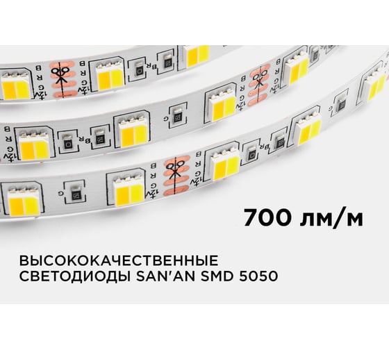 Светодиодная лента Apeyron 12В, 14.4Вт/м, smd5050, 60д/м холодный белый+теплый белый 00-116