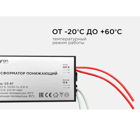 Понижающий трансформатор APEYRON 12В, 80-250Вт, 105х48х27мм, металл, черный 03-87