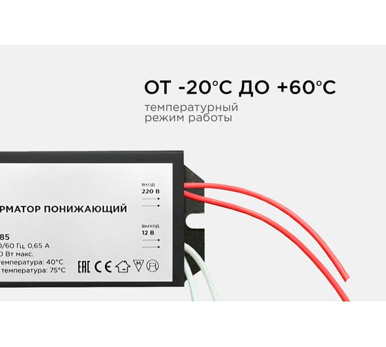 Понижающий трансформатор APEYRON 12В, 50-150Вт, 95х42х24мм, металл, черный 03-85
