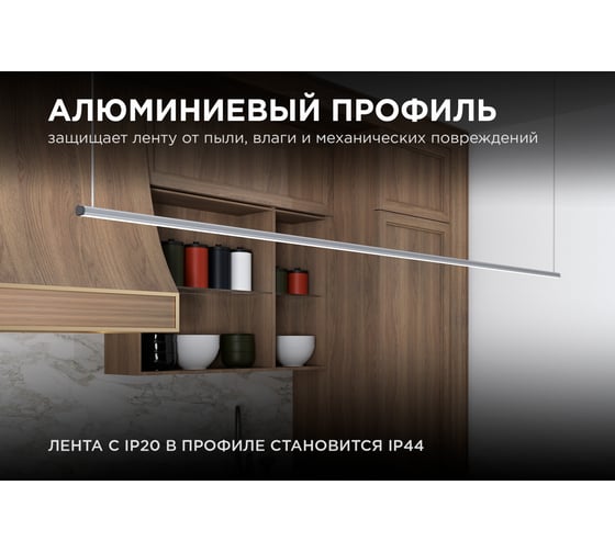 Алюминиевый круглый профиль APEYRON для светодиодной ленты, 2м. индивидуальная упаковка 08-18